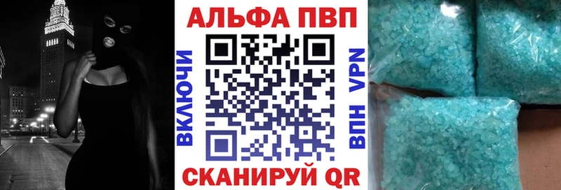 Альфа ПВП VHQ  сколько стоит  Мещовск 