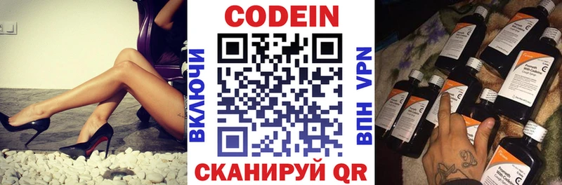 Кодеиновый сироп Lean Purple Drank  Мещовск 