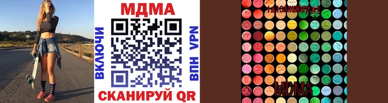 купить наркотик  Мещовск  MDMA кристаллы 