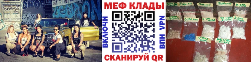 МЯУ-МЯУ 4 MMC  Мещовск 