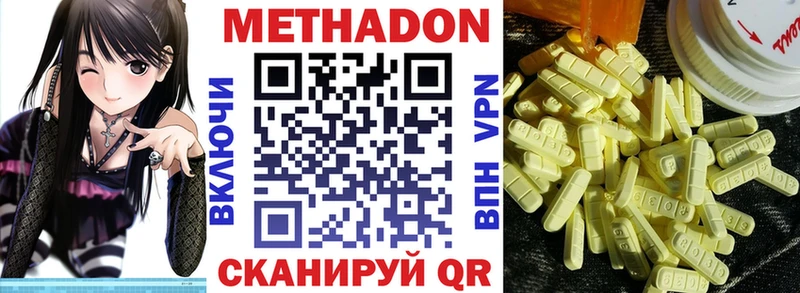 Метадон VHQ  ссылка на мегу ТОР  нарко площадка наркотические препараты  Мещовск 